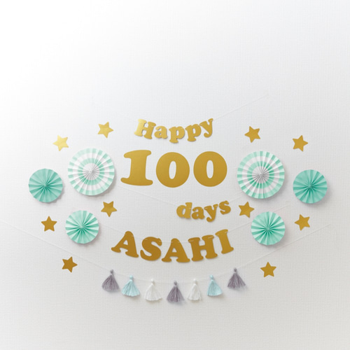 ペーパーファン100日祝い用バースデーキット(メロンソーダ・丸 ペーパーファン100日祝い用バースデーキット(メロンソーダ・丸