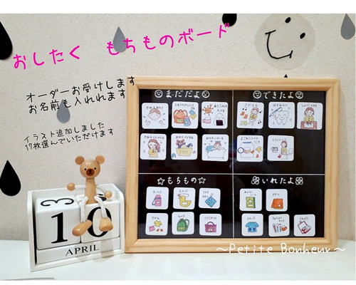 在庫のあるもので製作 オーダーページ