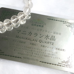 最高峰ヒマラヤ山脈◆マニカラン産水晶 天然石アイスクォーツ❄スノータイプ 8mm,10mm  ブレスレット 4枚目の画像