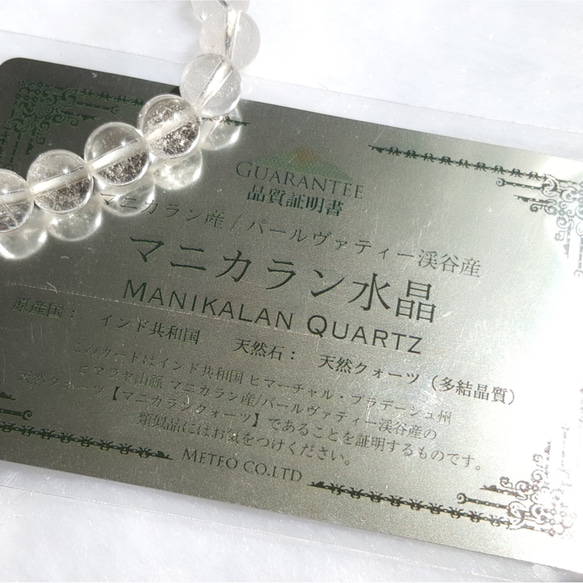 最高峰ヒマラヤ山脈◆マニカラン産水晶 天然石アイスクォーツ❄スノータイプ 8mm,10mm  ブレスレット 4枚目の画像