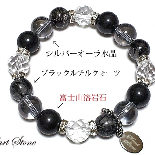 Glanzシリーズ】[激レア]富士山溶岩石×ブラックルチルクォーツの天然石 