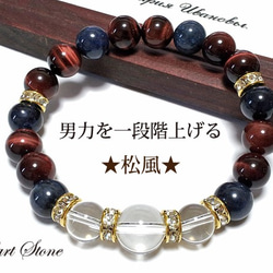 鑑別書付き最高品質チンターマニストーン12mm大粒ブレスレット❤希少❤ 最高品質12mm鑑別書付きチンターマニストーン❤ブレスレット