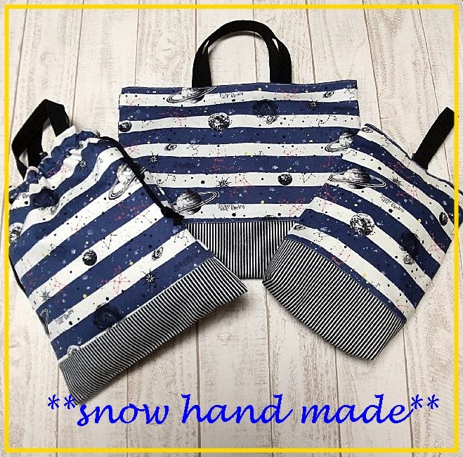 リバーシブル使いのできるレッスンバックetc3点set　宇宙＆星座ネイビー