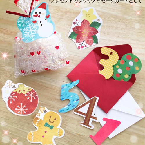 メッセージカード（数字型） メッセージカード Ayumi 通販 10574638