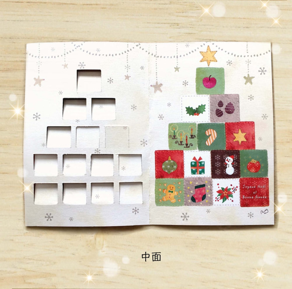 クリスマスアドベントカード（窓開き・二つ折り） 3枚目の画像