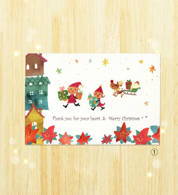 ポストカード『クリスマスセット』 2枚目の画像