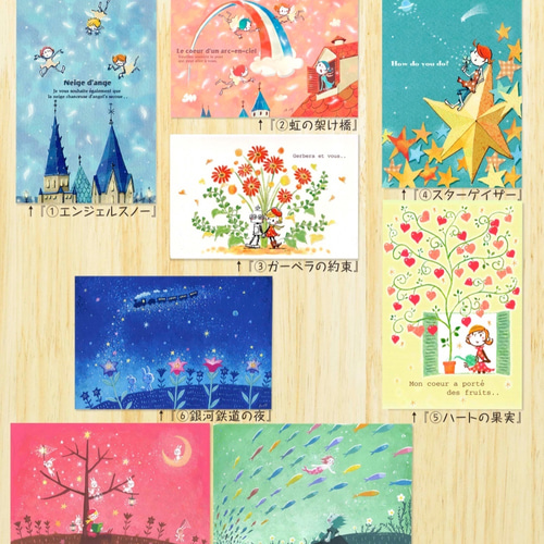 オリジナルポストカード4枚セット