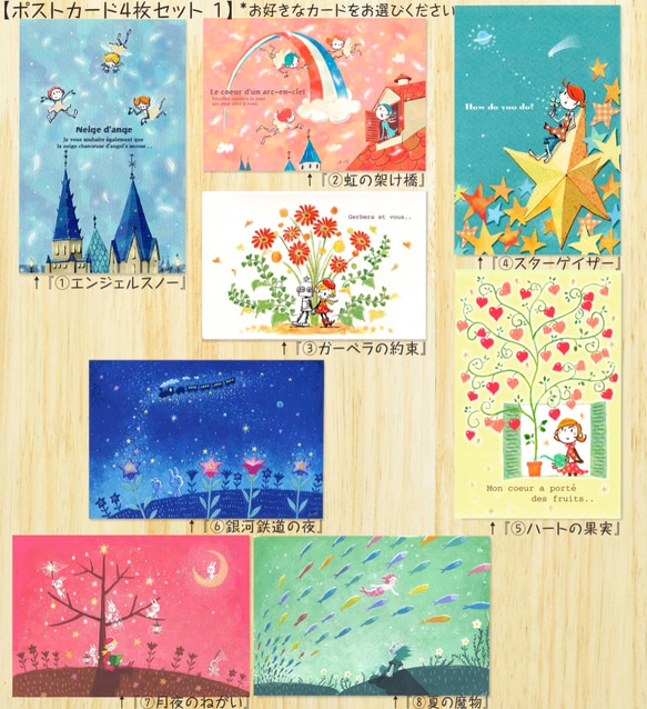Ayumiオリジナルポストカード４枚セット１ 1枚目の画像