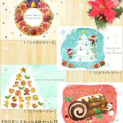 ポストカード『クリスマスセット2』NEW ポストカード Ayumi 通販