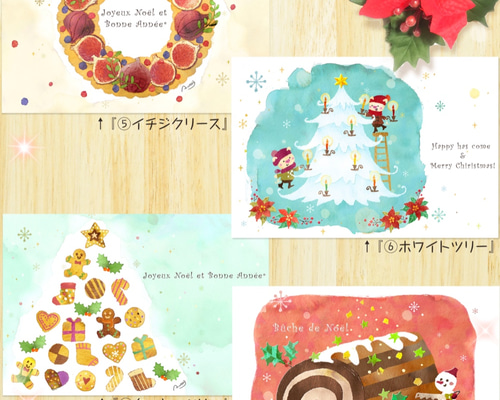 ポストカード『クリスマスセット2』NEW ポストカード Ayumi 通販