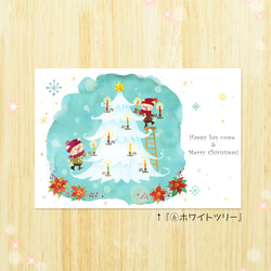 ポストカード『クリスマスセット2』NEW 3枚目の画像