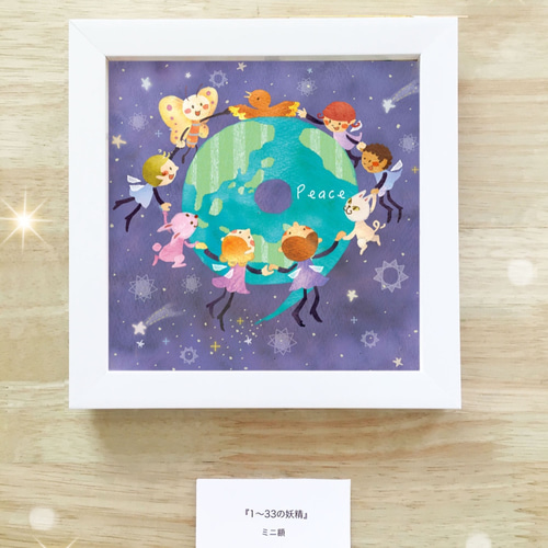 【美品・額装付き】幻想アート作品／妖精とバラのイラスト 9の妖精』183mm額絵 イラスト Ayumi 通販 9565623｜Creema(クリーマ