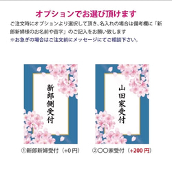 受付サイン　和風桜　結婚式　ウェディング　名入れ可 3枚目の画像