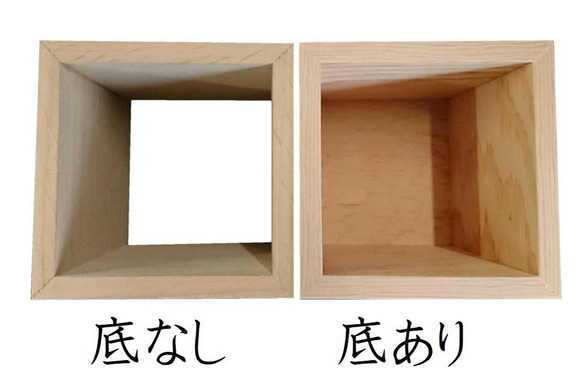 タモ　底なし　120ｍｍ角　ディスプレイボックス　 7枚目の画像