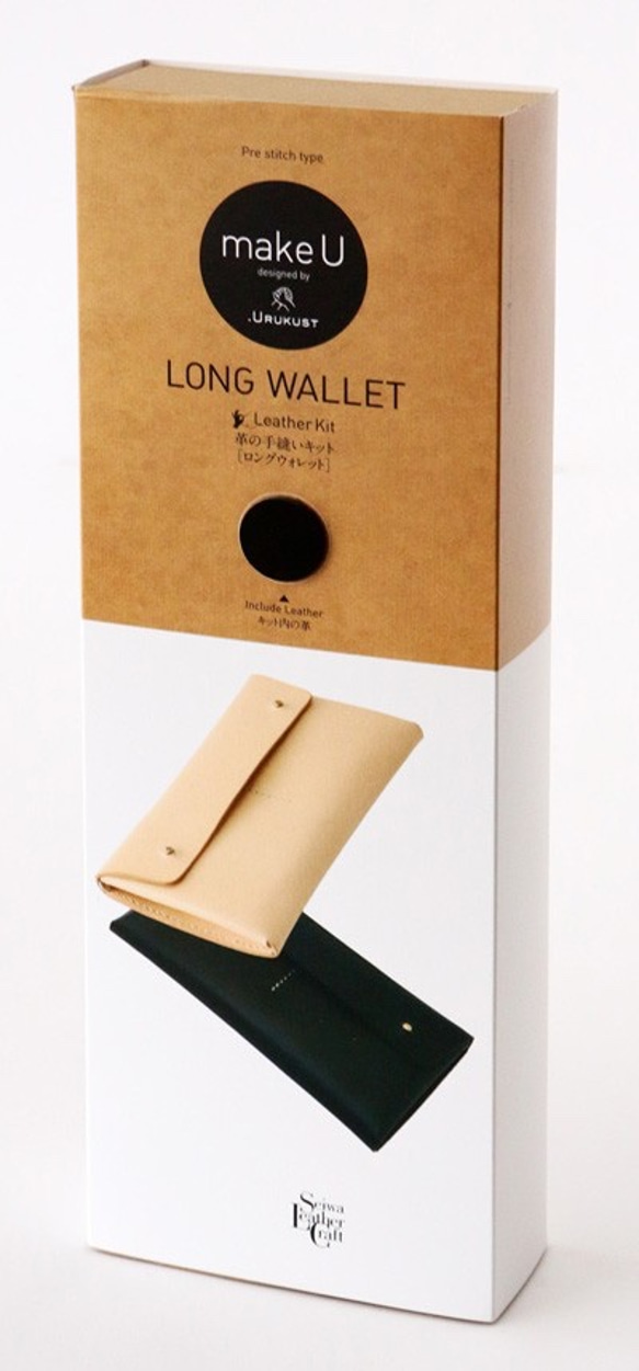 【簡単レザークラフトキット】長財布（ナチュラル・ブラック） 4枚目の画像