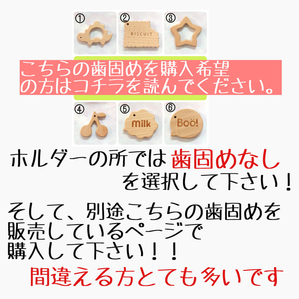 大きめ木製歯固め  赤ちゃんのおもちゃ【 ホルダーとSET購入のみ】 2枚目の画像