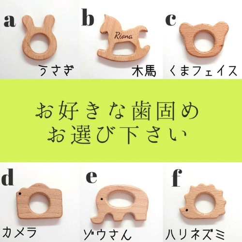 オーダー】歯固めホルダーおもちゃ フルオーダーメイド受付いたします 