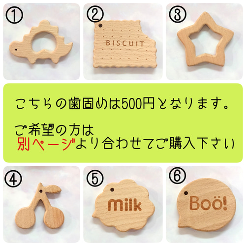 オーダー】歯固めホルダーおもちゃ フルオーダーメイド受付いたします 