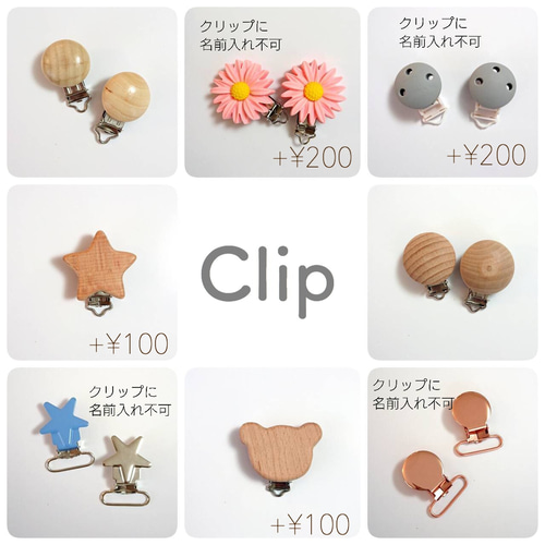 パーツが選べるオーダーメイドの歯がため♡名入れ200円 持ち上がっ