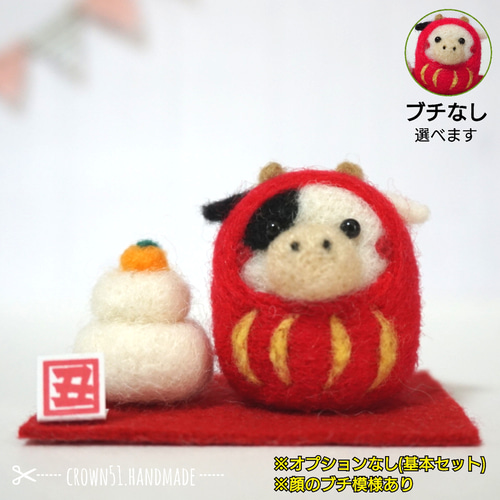 鏡餅の牛さん♡干支 鏡餅の牛さん♡干支