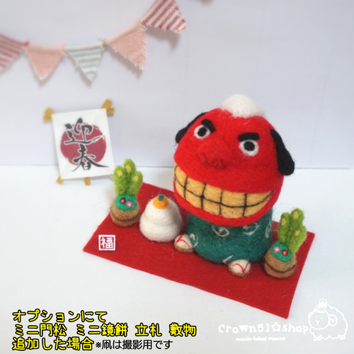 羊毛フェルト 獅子舞犬 ⑤ ペキニーズ