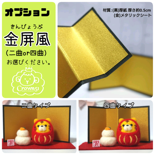 受注制作（獅子舞ちゃん）羊毛フェルト ししまい 羊毛フェルト