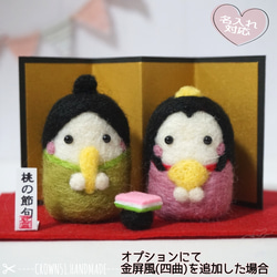 choco 羊毛 お雛様 羊毛のお雛様−3 羊毛フェルト コトビノ 通販 18818994｜Creema