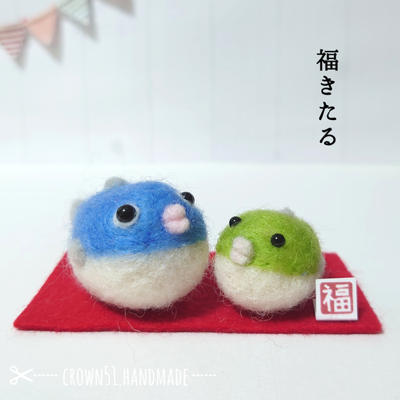 受注制作(ふぐの親子)ハンドメイド羊毛フェルト 羊毛フェルト アトリエ