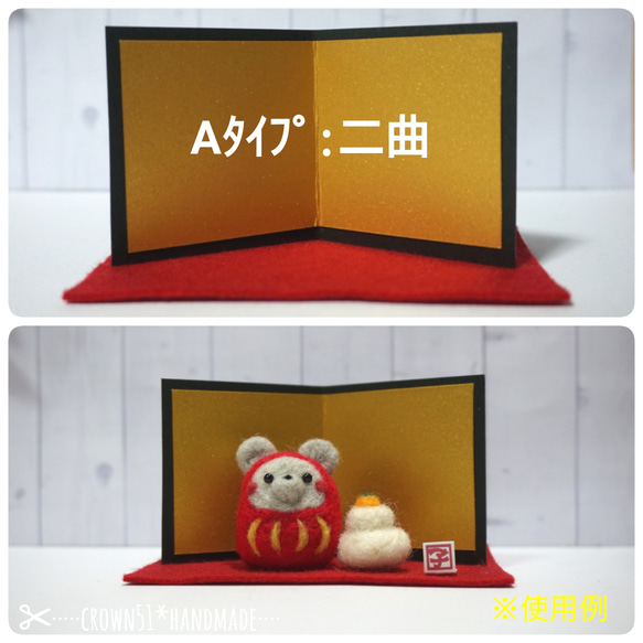 〘単品販売〙金屏風＆敷物セット 2枚目の画像