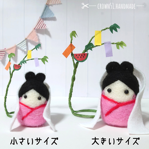 専用ページ　七夕作品 天の川 織姫彦星　羊毛フェルト 専用ページ 七夕作品 天の川 織姫彦星 羊毛フェルト