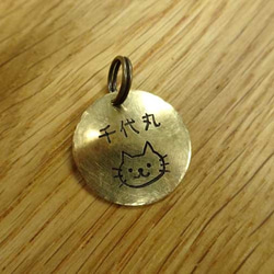 真鍮 迷子札♡ 漢字OK  丸型・無地　名入れ刻印 1枚目の画像