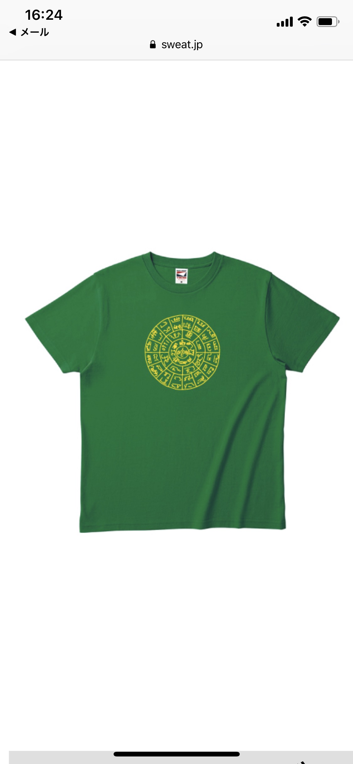 龍体文字フトマニ図Tシャツ