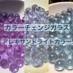 カラーチェンジ☆アレキサンドライトカラーのガラス玉10個 1枚目の画像