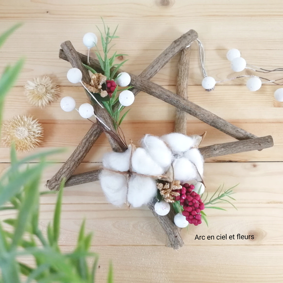 星型クリスマスリース✳21センチ〈さりげなくクリスマスの演出☆星型の  