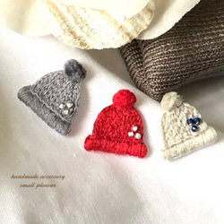 耳元でほっこり小さなニット帽の刺繍ピアス/イヤリング(片耳用) 1枚目の画像