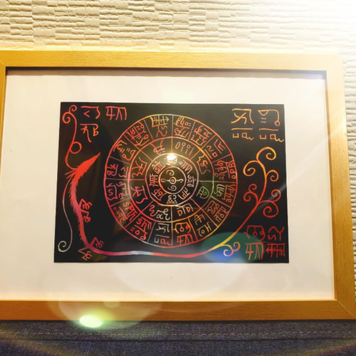 運気上昇！貴方だけの龍体文字✡龍体文字でお名前と願いを叶える言霊と