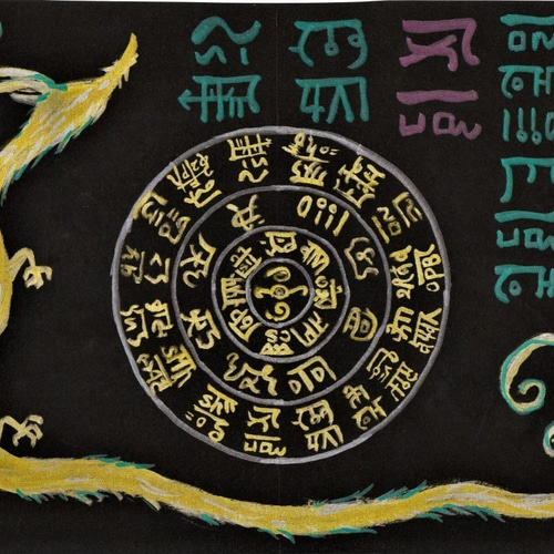 龍体文字フトマニ図オルゴナイトのカニカンキーホルダー④（願い叶える