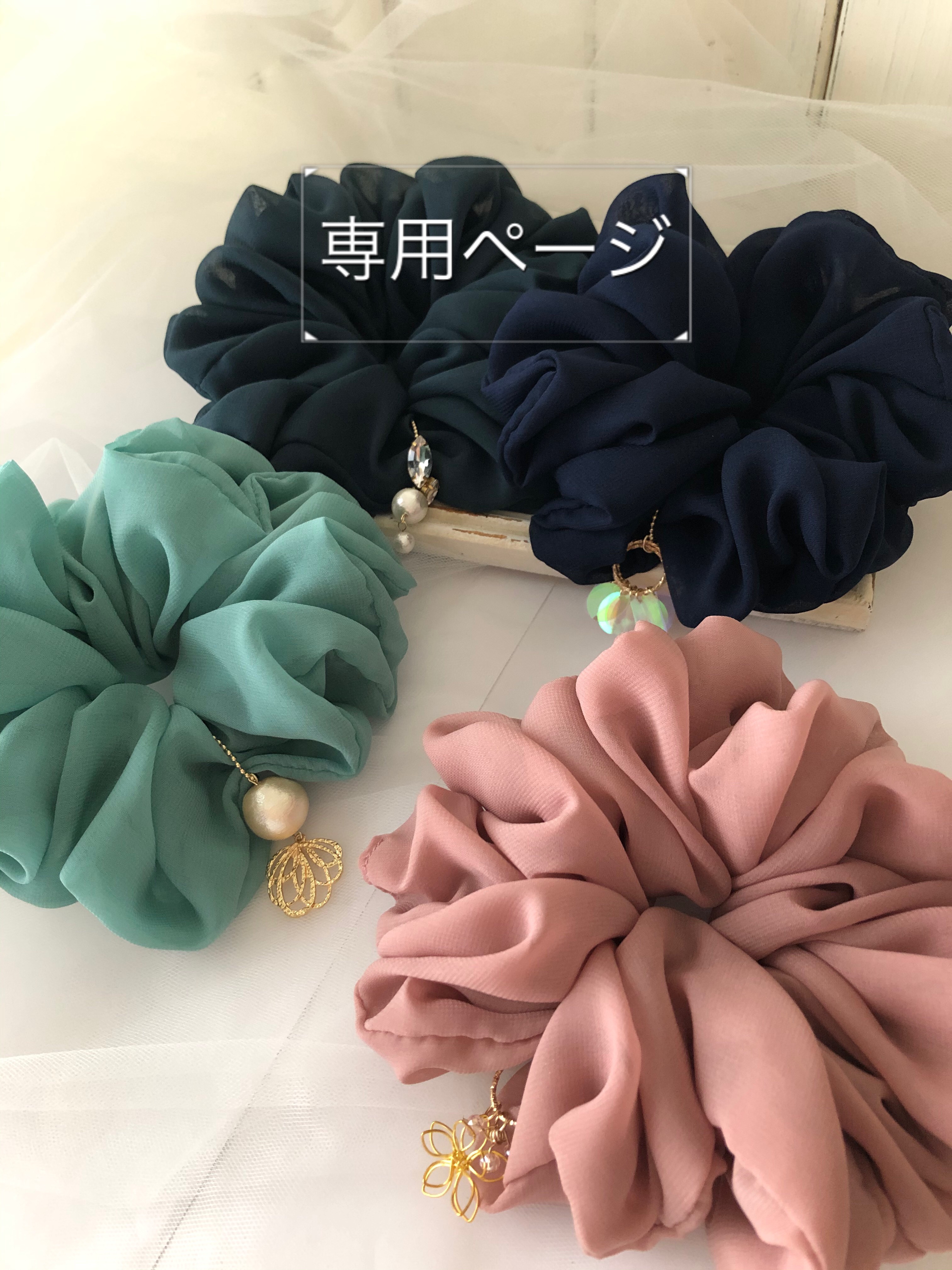 ⭐️専用ページになります。⭐️ 専用ページになります〜 シュシュ haru 通販 9940038｜Creema