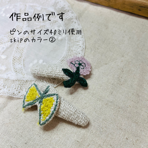 ミナペルホネンskipパッチンピンセット