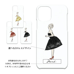 〜MERRY'S CLOSET〜選べるドレスデザイン♡スマホケース│名入れ可・iPhonケース 4枚目の画像