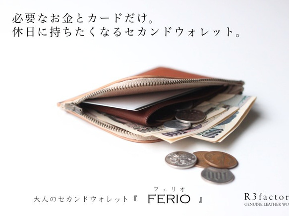 大人のセカンドウォレット『FERIO』グリーン 5枚目の画像