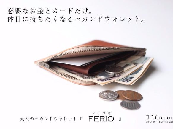 大人のセカンドウォレット『FERIO』2017model　レッド 10枚目の画像