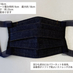 【在庫限り】デニムのプリーツマスクN　ラージサイズ（ブラウンステッチ） 1枚目の画像