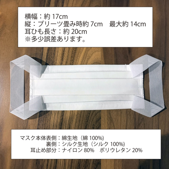 【在庫のみ終了】布マスク　スモールサイズ　綿×シルク　プリーツ型 2枚目の画像