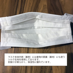 【在庫のみ終了】布マスク　スモールサイズ　綿×シルク　プリーツ型 4枚目の画像
