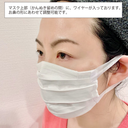 【在庫のみ終了】布マスク　スモールサイズ　綿×シルク　プリーツ型 6枚目の画像