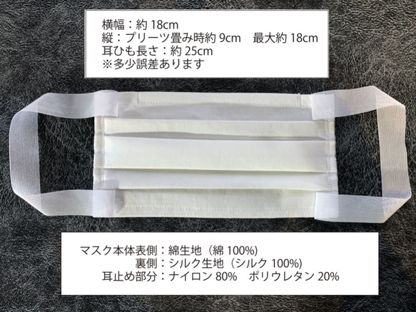 【在庫のみ終了】布マスク　ラージサイズ　綿×シルク　プリーツ型 2枚目の画像