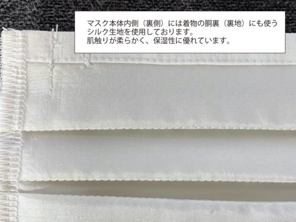 【在庫のみ終了】布マスク　ラージサイズ　綿×シルク　プリーツ型 4枚目の画像