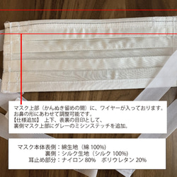 布マスク　スモールサイズ　綿×シルク　プリーツ型　耳ひも結び調節可タイプ 2枚目の画像