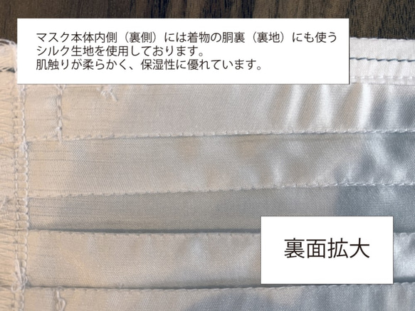 布マスク　スモールサイズ　綿×シルク　プリーツ型　耳ひも結び調節可タイプ 3枚目の画像